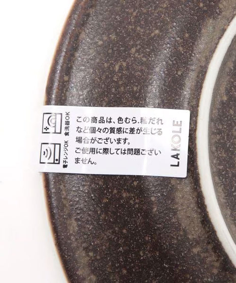 Rim White Line Plate Small